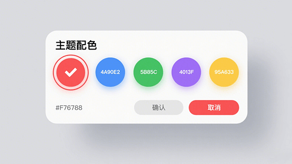 极影派友好的界面展示